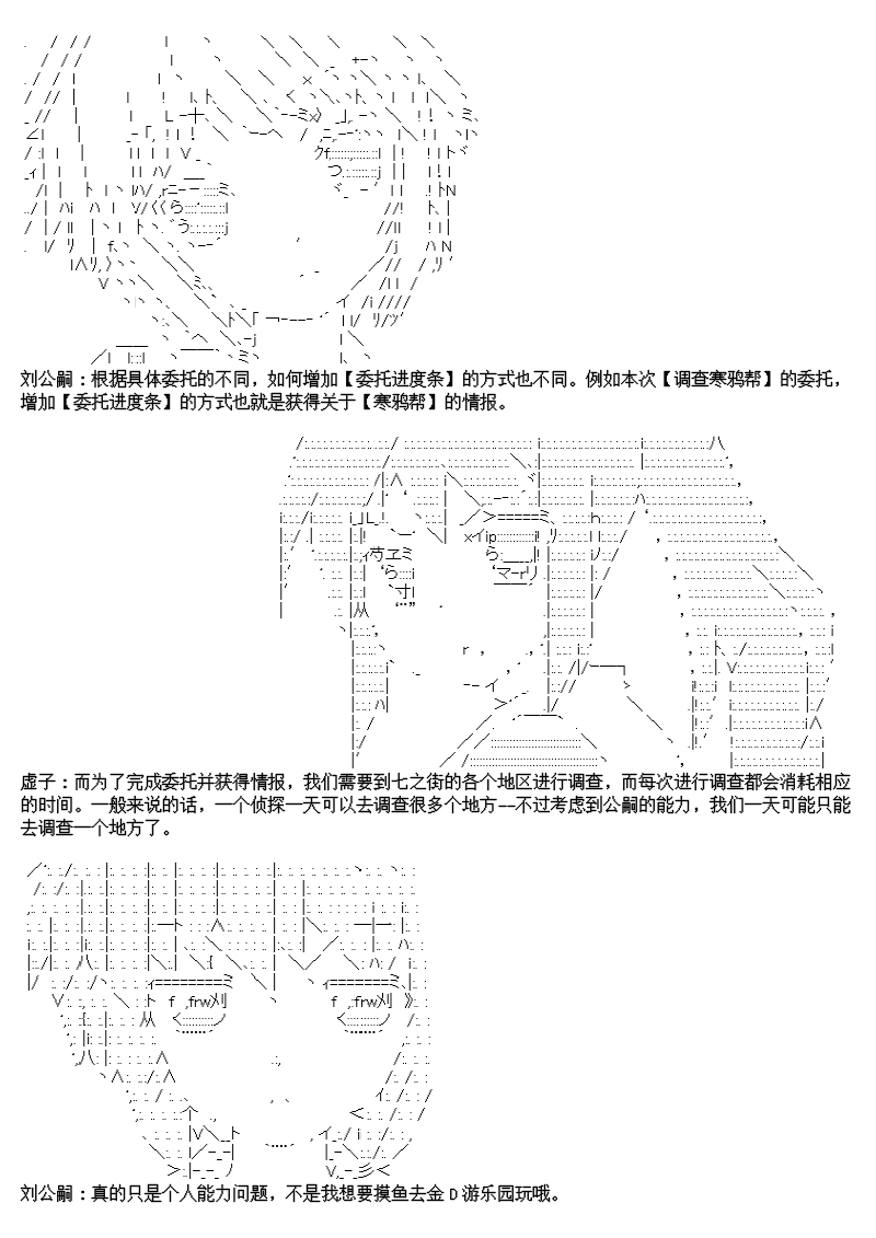 大侦探刘公嗣的忧郁韩漫全集-第03话无删减无遮挡章节图片 