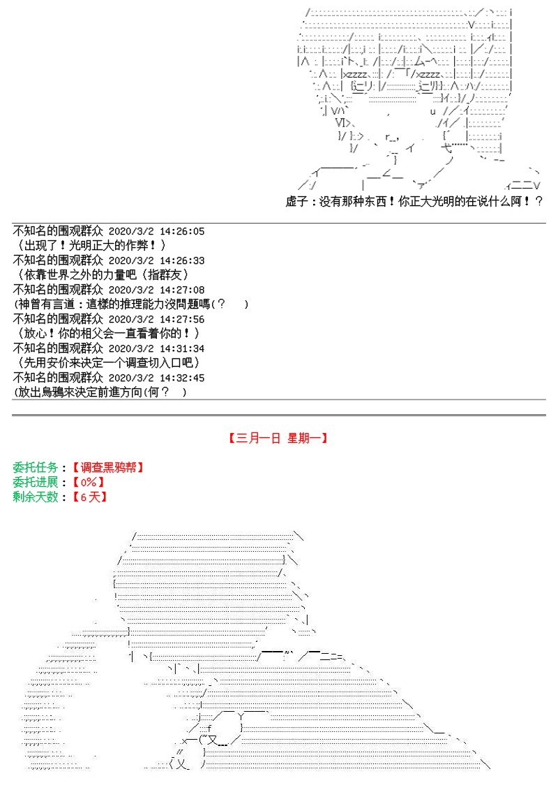 大侦探刘公嗣的忧郁韩漫全集-第03话无删减无遮挡章节图片 