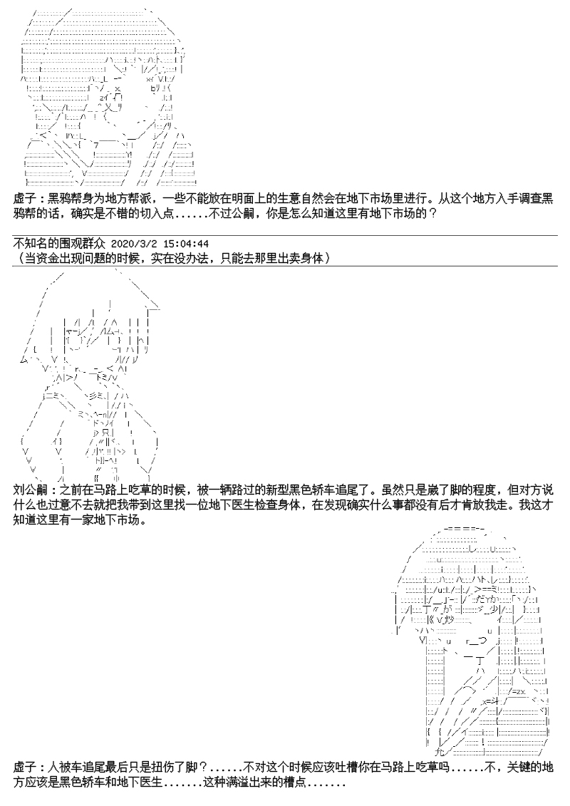 大侦探刘公嗣的忧郁韩漫全集-第03话无删减无遮挡章节图片 