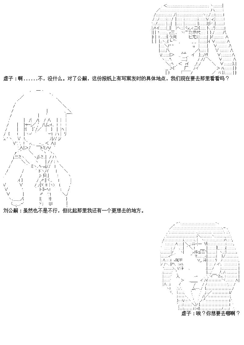 大侦探刘公嗣的忧郁韩漫全集-第04话：相遇然后逆转无删减无遮挡章节图片 