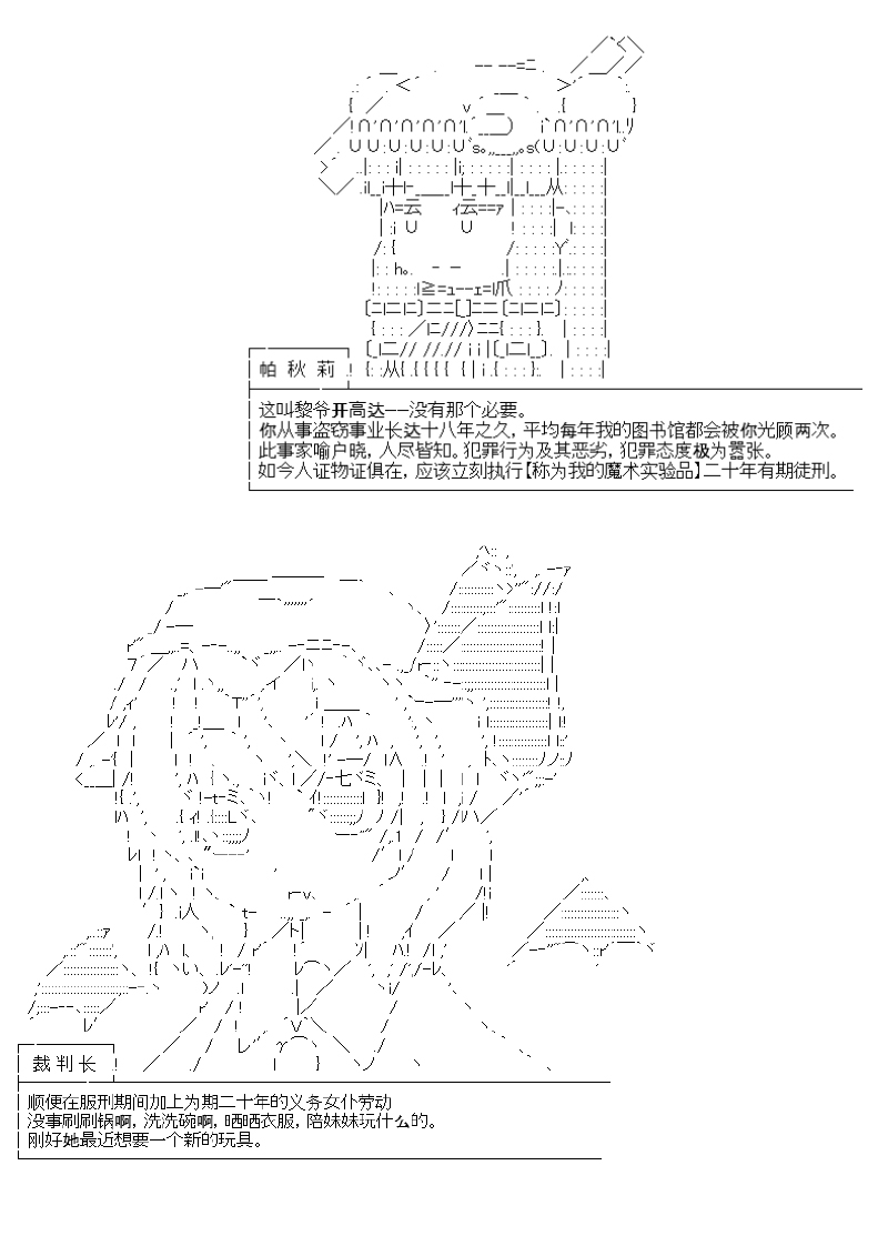 大侦探刘公嗣的忧郁韩漫全集-第04话：相遇然后逆转无删减无遮挡章节图片 