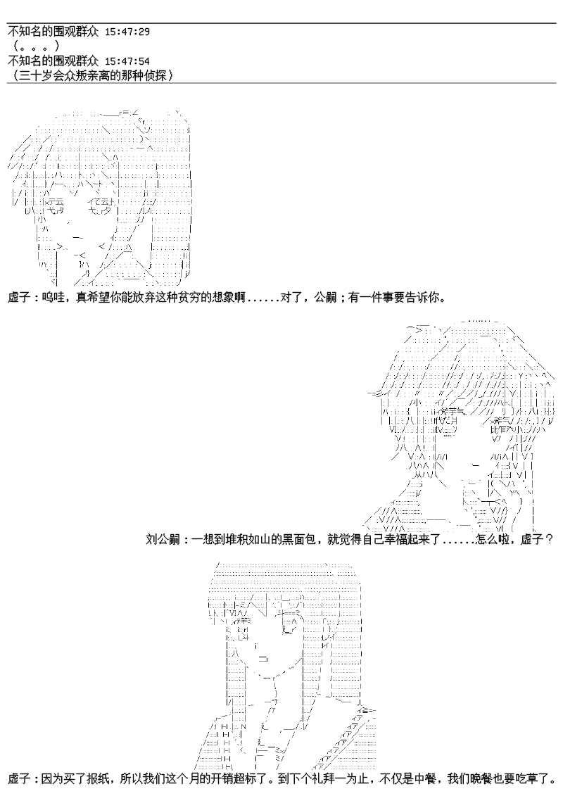 大侦探刘公嗣的忧郁韩漫全集-第04话：相遇然后逆转无删减无遮挡章节图片 