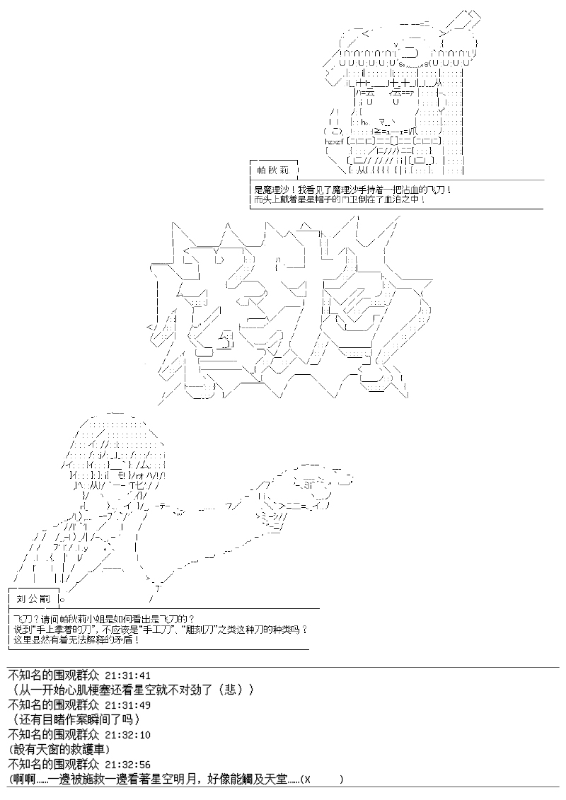 大侦探刘公嗣的忧郁韩漫全集-第05话：第一阶段询问无删减无遮挡章节图片 