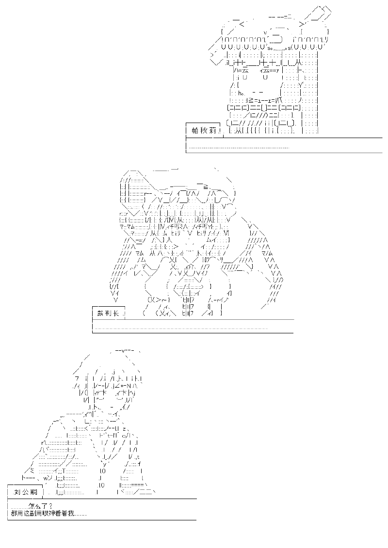 大侦探刘公嗣的忧郁韩漫全集-第05话：第一阶段询问无删减无遮挡章节图片 