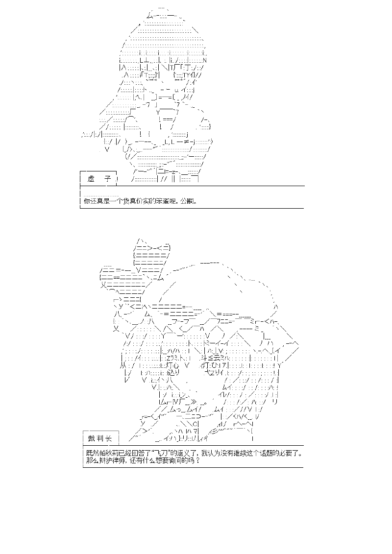 大侦探刘公嗣的忧郁韩漫全集-第05话：第一阶段询问无删减无遮挡章节图片 