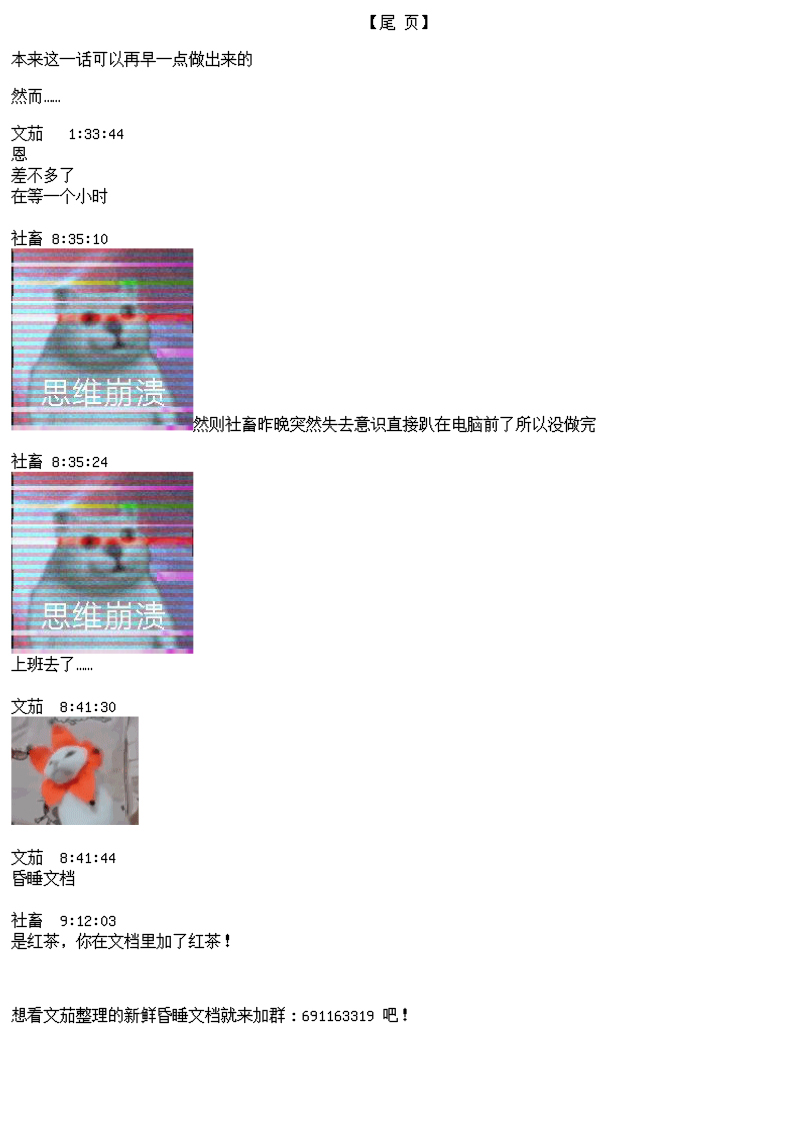 大侦探刘公嗣的忧郁韩漫全集-第05话：第一阶段询问无删减无遮挡章节图片 
