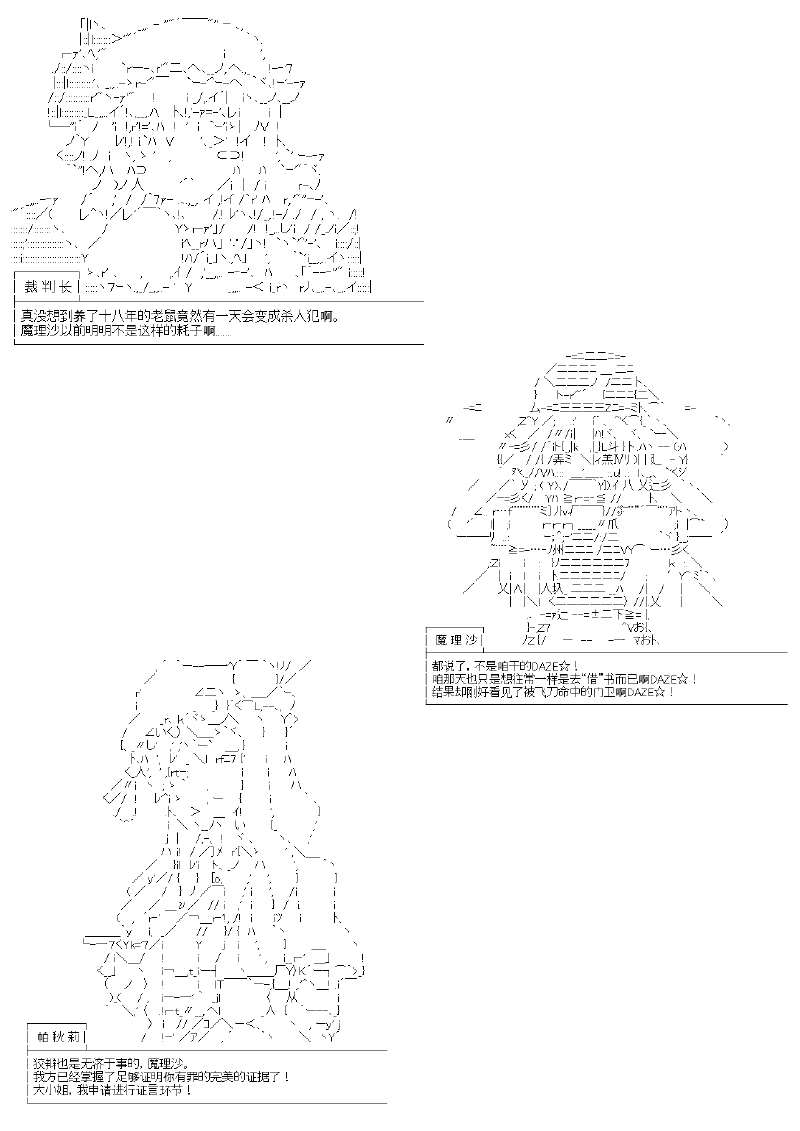大侦探刘公嗣的忧郁韩漫全集-第05话：第一阶段询问无删减无遮挡章节图片 