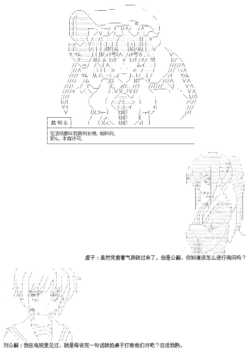 大侦探刘公嗣的忧郁韩漫全集-第05话：第一阶段询问无删减无遮挡章节图片 