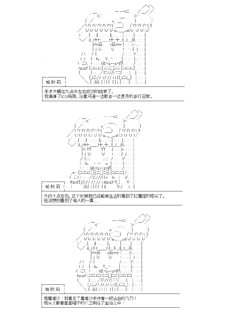 大侦探刘公嗣的忧郁韩漫全集-第05话：第一阶段询问无删减无遮挡章节图片 