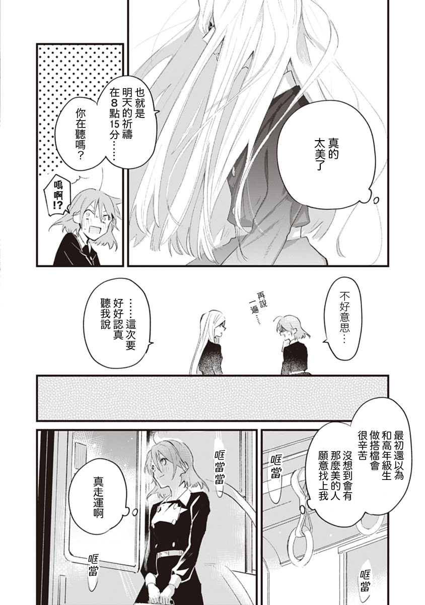 纯情的心帘韩漫全集-短篇无删减无遮挡章节图片 