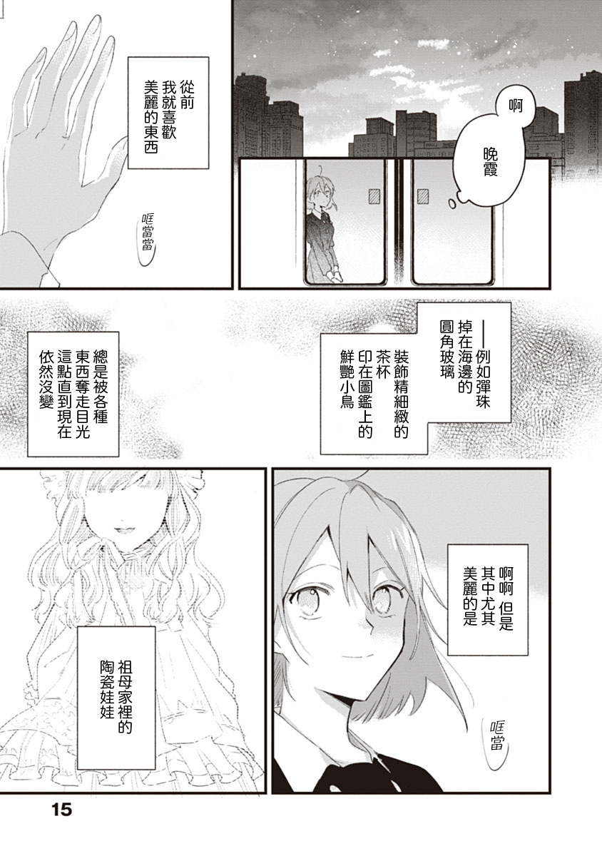 纯情的心帘韩漫全集-短篇无删减无遮挡章节图片 