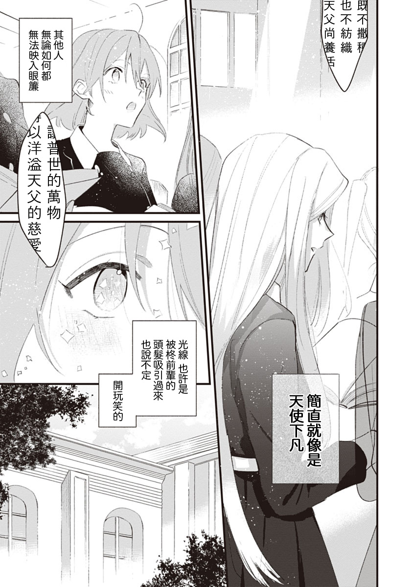 纯情的心帘韩漫全集-短篇无删减无遮挡章节图片 