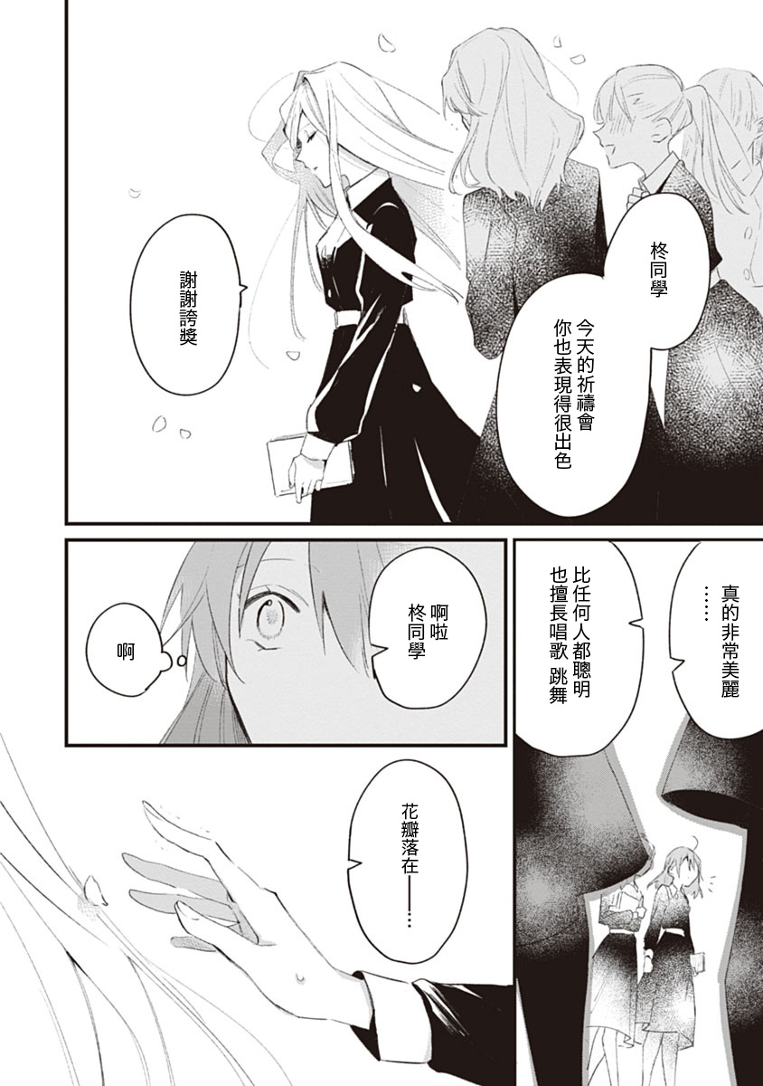 纯情的心帘韩漫全集-短篇无删减无遮挡章节图片 