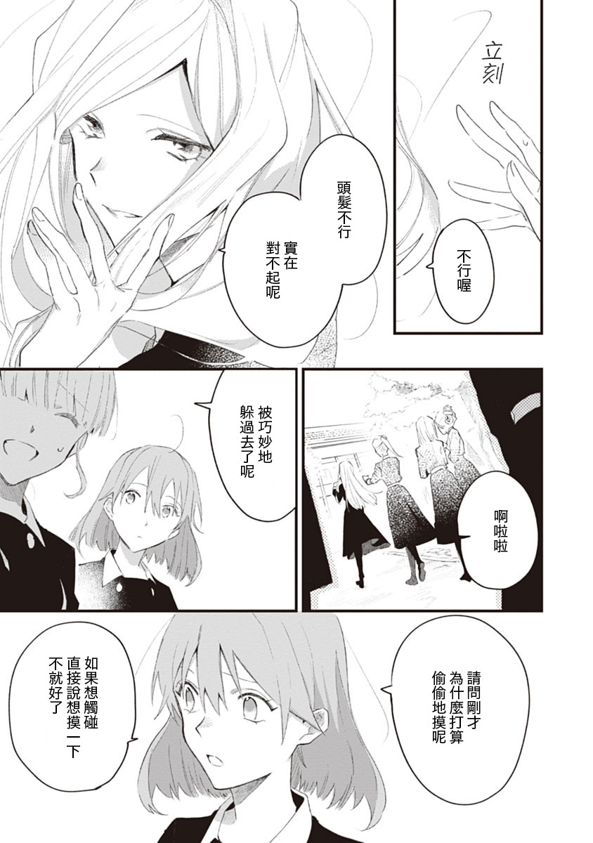 纯情的心帘韩漫全集-短篇无删减无遮挡章节图片 