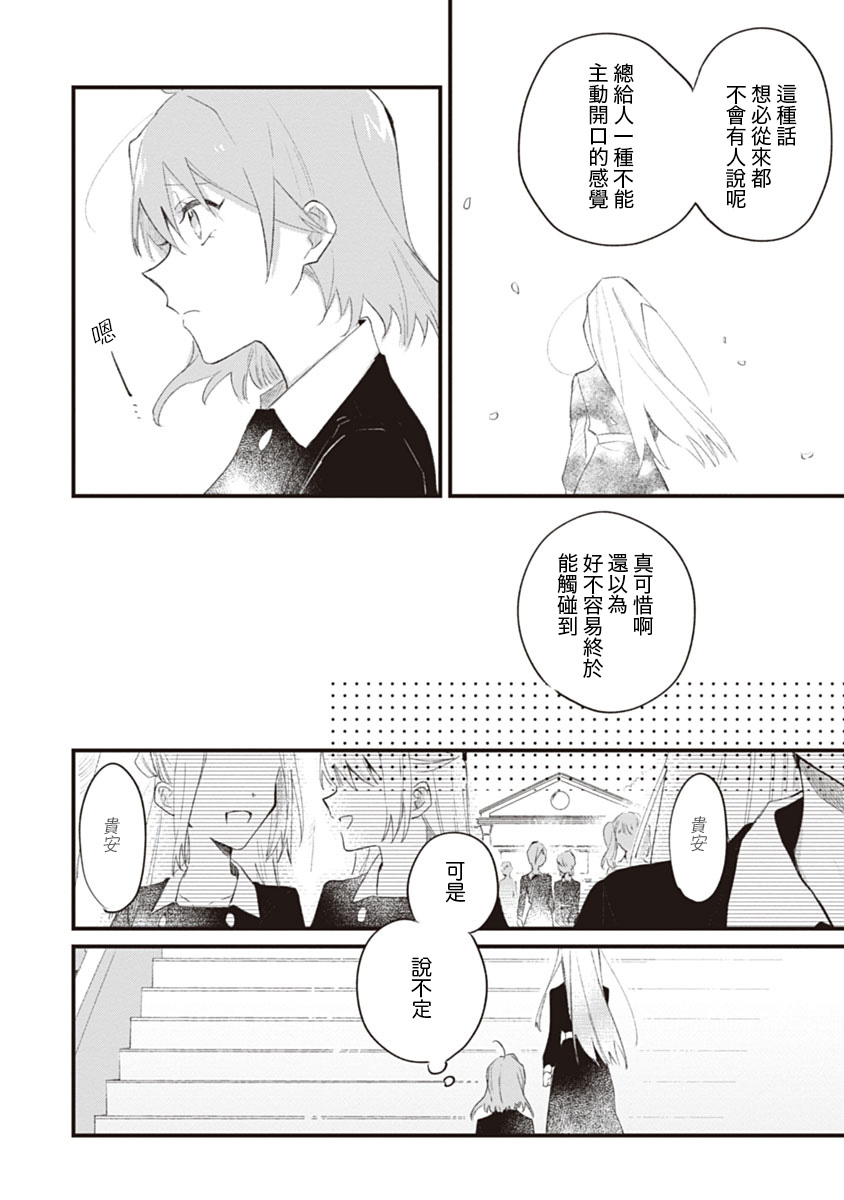纯情的心帘韩漫全集-短篇无删减无遮挡章节图片 