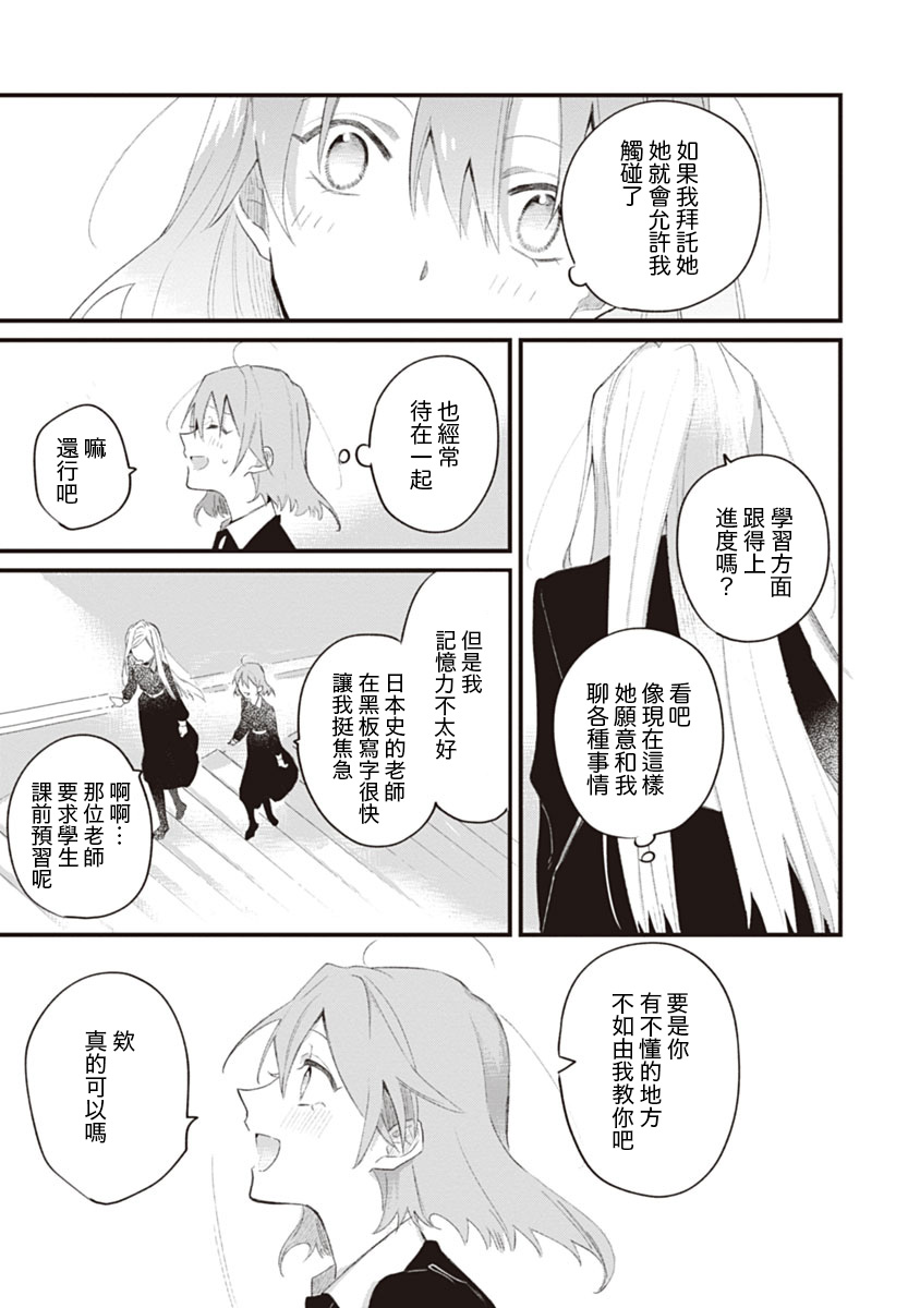 纯情的心帘韩漫全集-短篇无删减无遮挡章节图片 