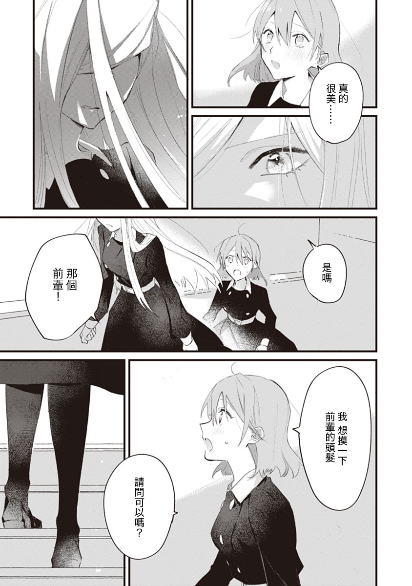 纯情的心帘韩漫全集-短篇无删减无遮挡章节图片 