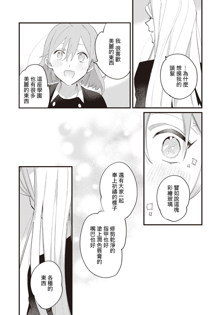 纯情的心帘韩漫全集-短篇无删减无遮挡章节图片 