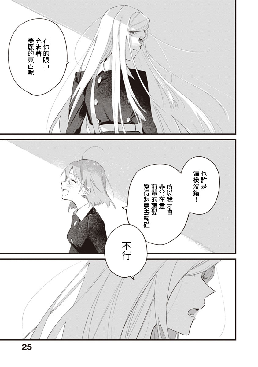纯情的心帘韩漫全集-短篇无删减无遮挡章节图片 