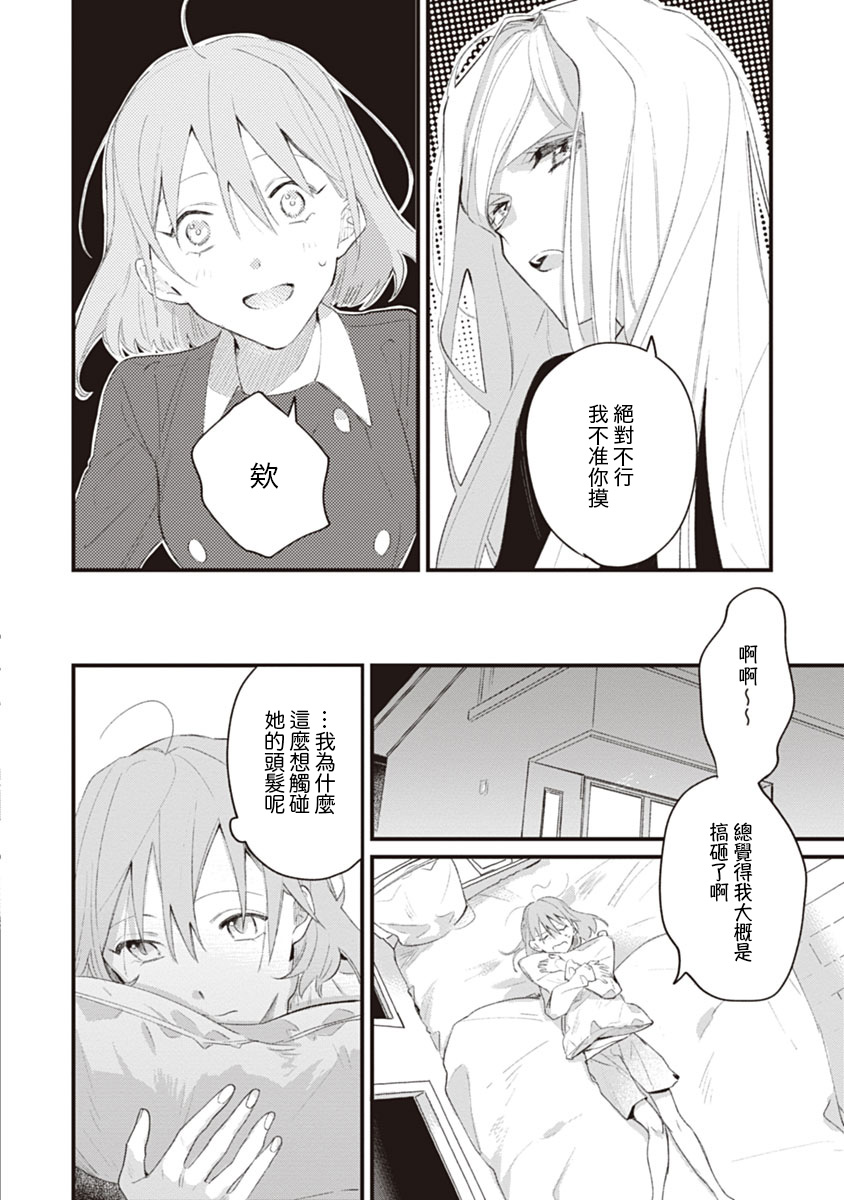 纯情的心帘韩漫全集-短篇无删减无遮挡章节图片 