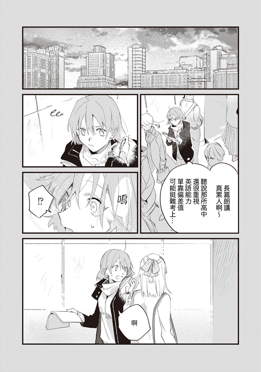 纯情的心帘韩漫全集-短篇无删减无遮挡章节图片 