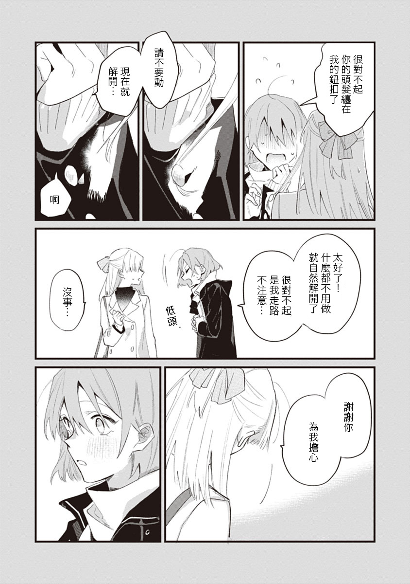纯情的心帘韩漫全集-短篇无删减无遮挡章节图片 