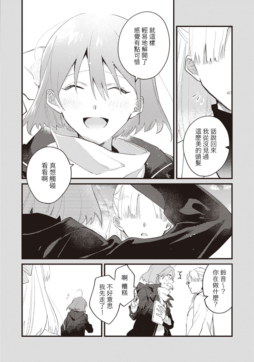 纯情的心帘韩漫全集-短篇无删减无遮挡章节图片 
