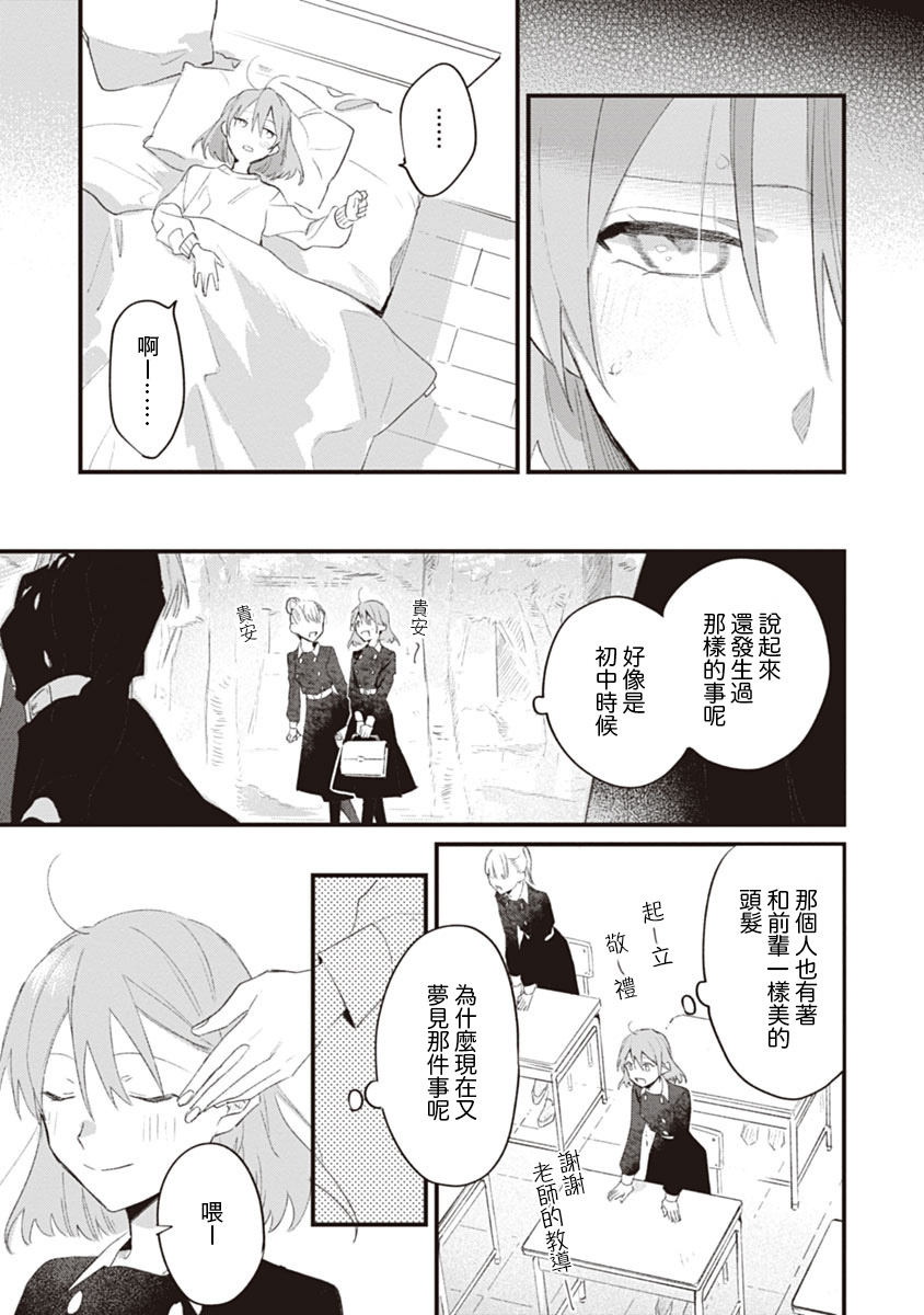 纯情的心帘韩漫全集-短篇无删减无遮挡章节图片 