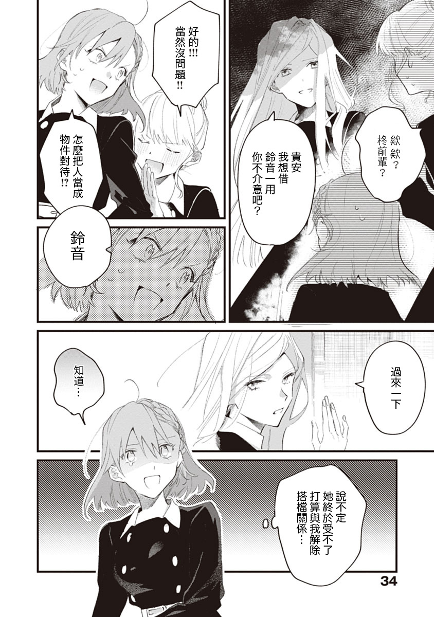 纯情的心帘韩漫全集-短篇无删减无遮挡章节图片 