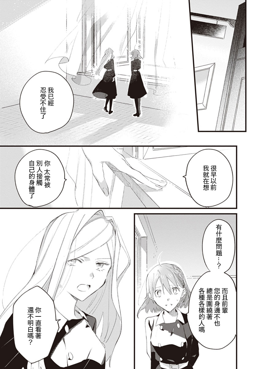 纯情的心帘韩漫全集-短篇无删减无遮挡章节图片 