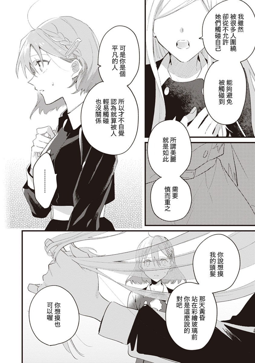 纯情的心帘韩漫全集-短篇无删减无遮挡章节图片 
