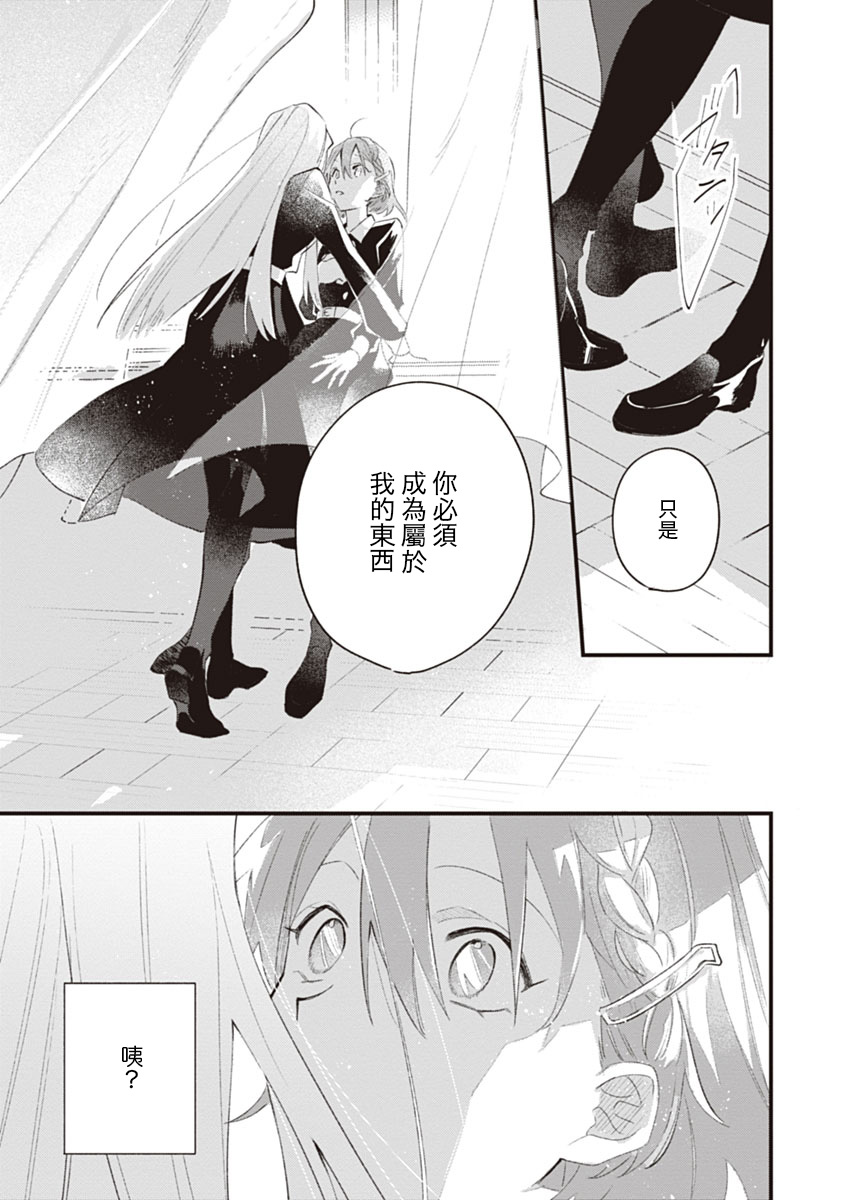 纯情的心帘韩漫全集-短篇无删减无遮挡章节图片 