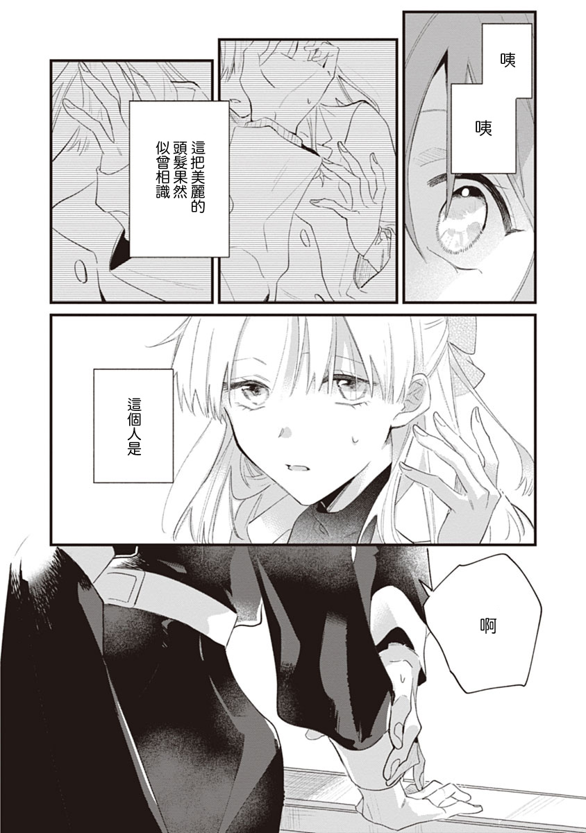 纯情的心帘韩漫全集-短篇无删减无遮挡章节图片 