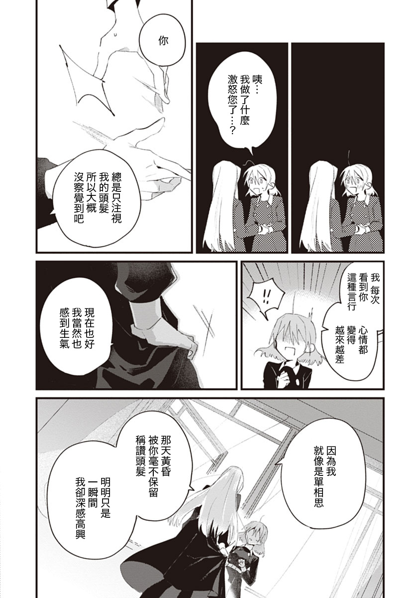纯情的心帘韩漫全集-短篇无删减无遮挡章节图片 