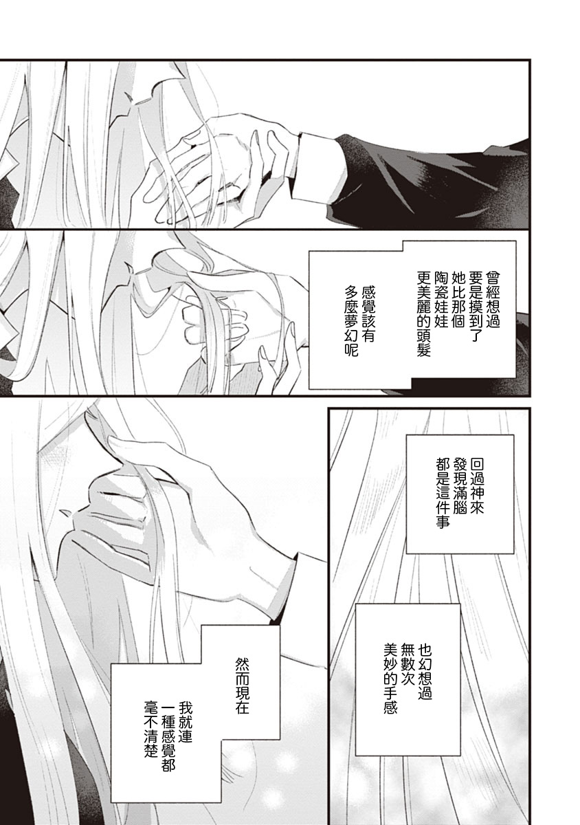 纯情的心帘韩漫全集-短篇无删减无遮挡章节图片 