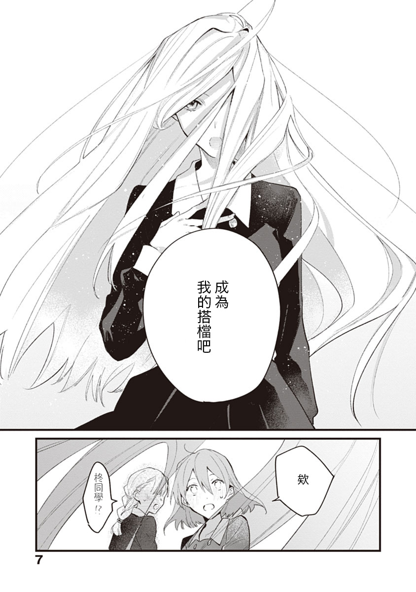 纯情的心帘韩漫全集-短篇无删减无遮挡章节图片 