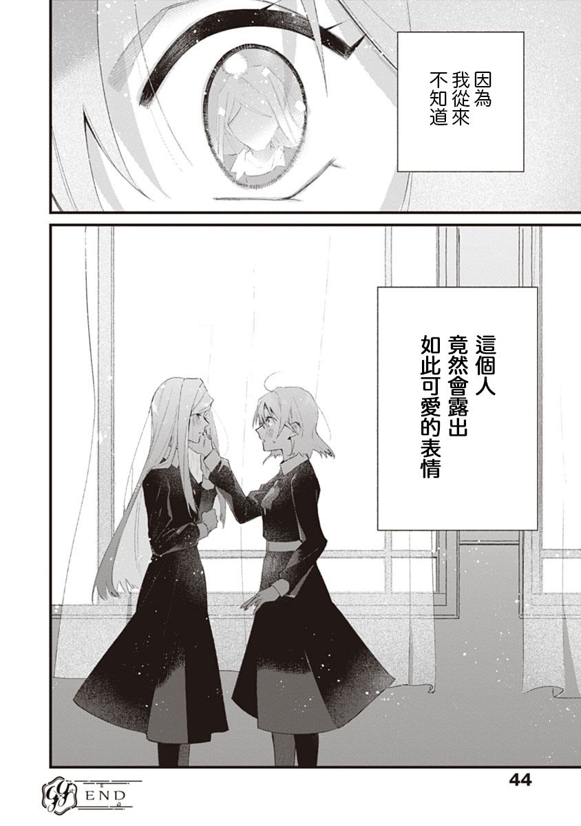 纯情的心帘韩漫全集-短篇无删减无遮挡章节图片 