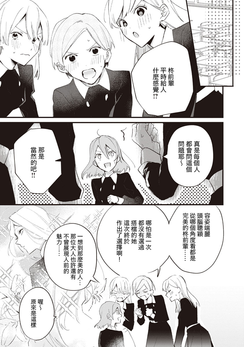纯情的心帘韩漫全集-短篇无删减无遮挡章节图片 
