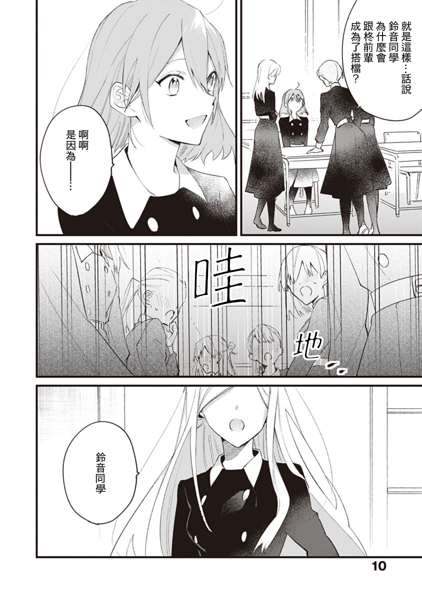 纯情的心帘韩漫全集-短篇无删减无遮挡章节图片 