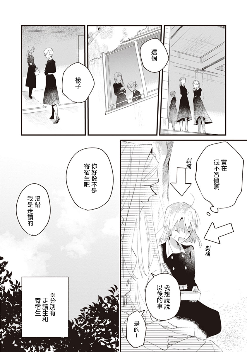 纯情的心帘韩漫全集-短篇无删减无遮挡章节图片 