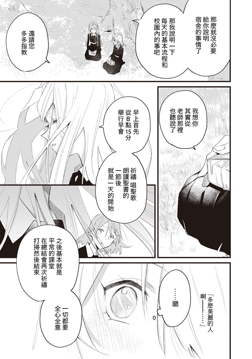 纯情的心帘韩漫全集-短篇无删减无遮挡章节图片 