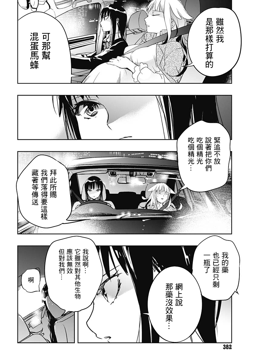 琥珀蜜韩漫全集-短篇无删减无遮挡章节图片 