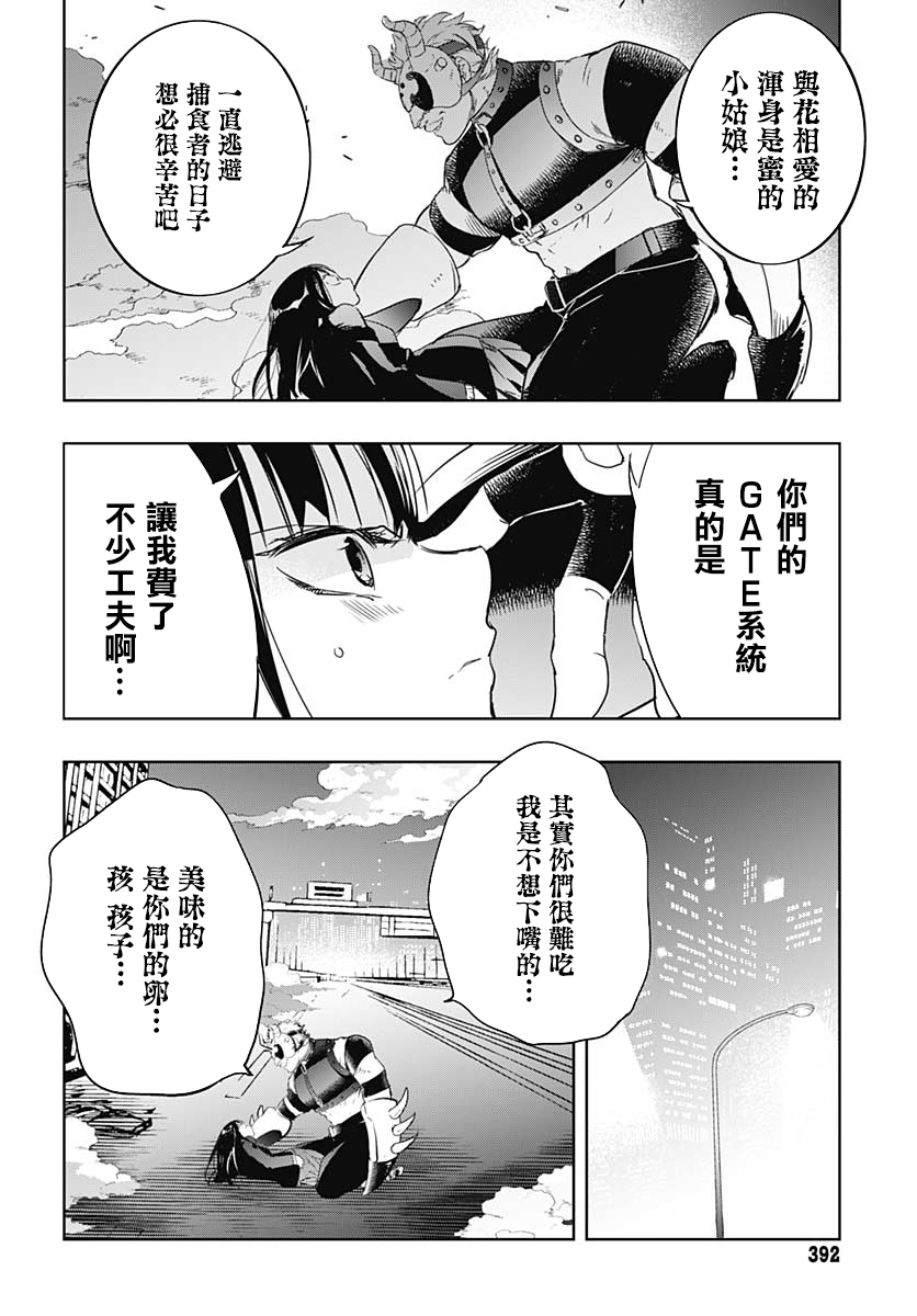 琥珀蜜韩漫全集-短篇无删减无遮挡章节图片 