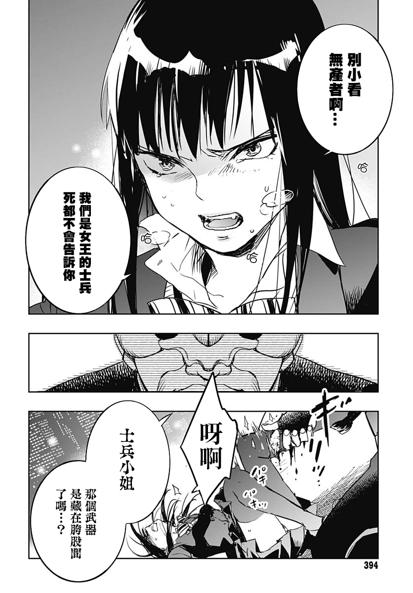 琥珀蜜韩漫全集-短篇无删减无遮挡章节图片 