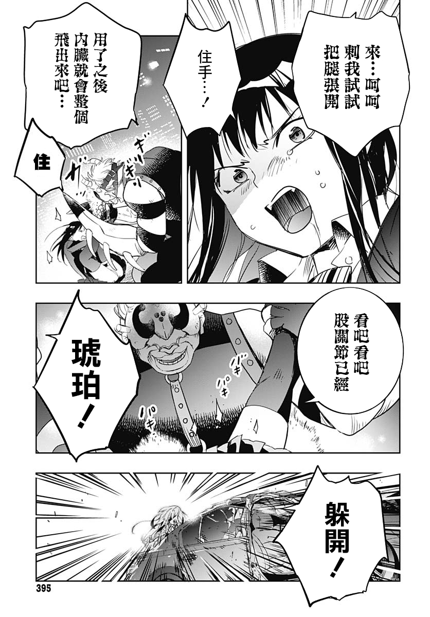 琥珀蜜韩漫全集-短篇无删减无遮挡章节图片 