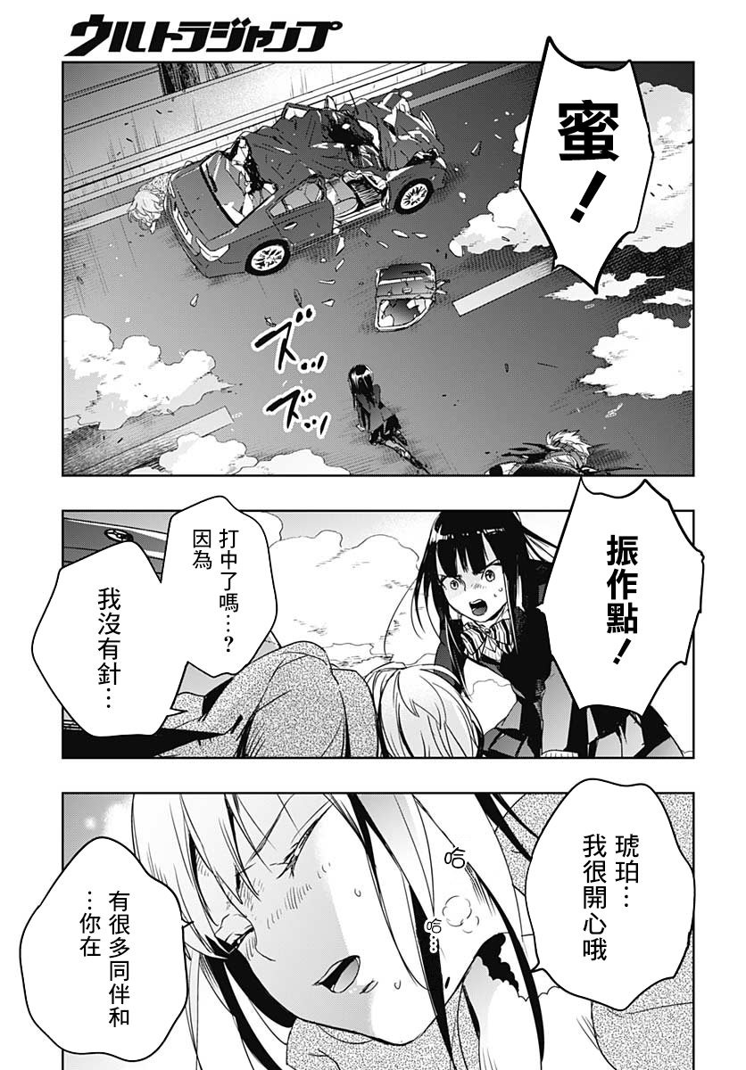琥珀蜜韩漫全集-短篇无删减无遮挡章节图片 