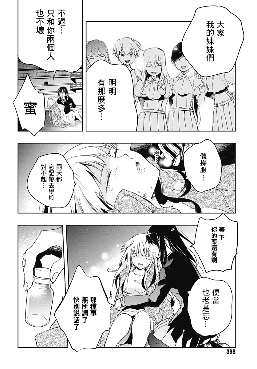 琥珀蜜韩漫全集-短篇无删减无遮挡章节图片 