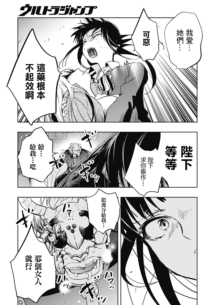 琥珀蜜韩漫全集-短篇无删减无遮挡章节图片 