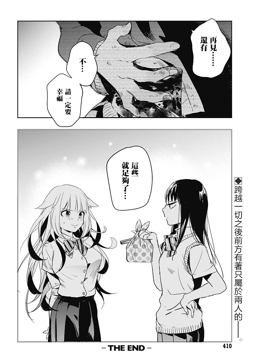 琥珀蜜韩漫全集-短篇无删减无遮挡章节图片 