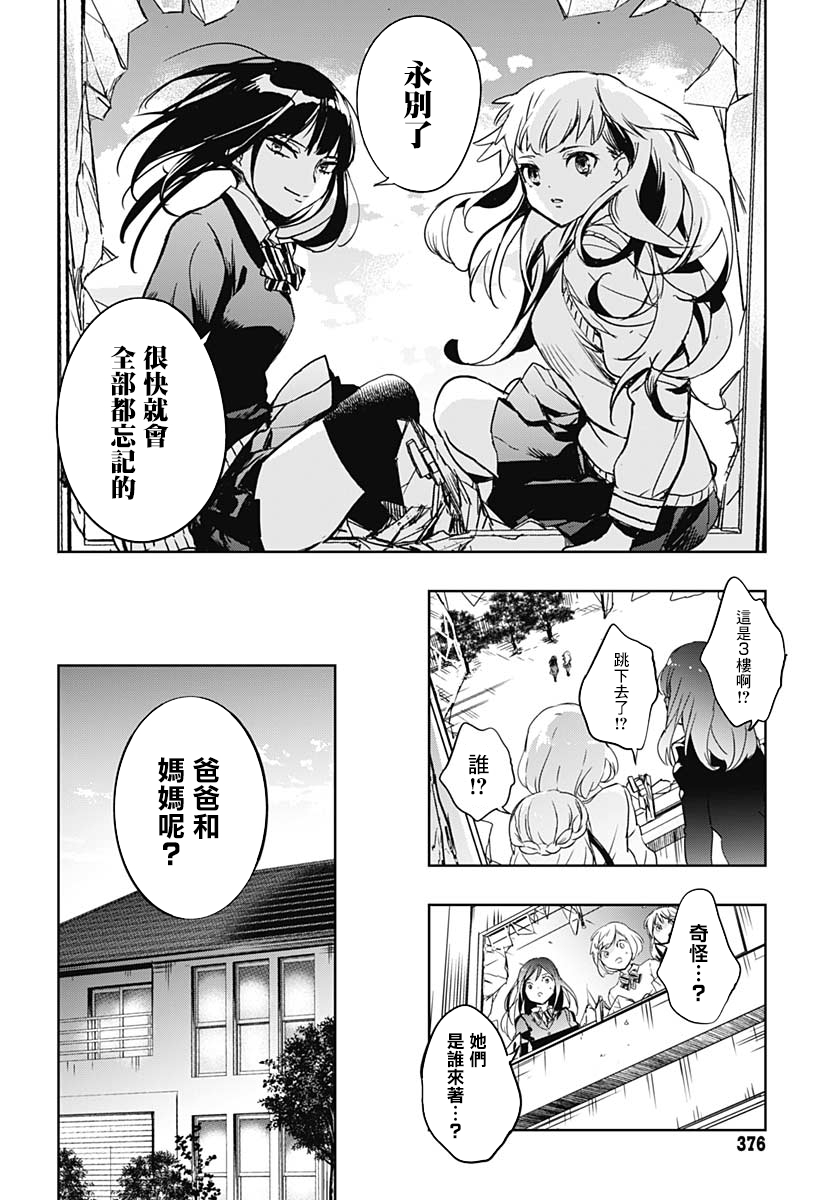 琥珀蜜韩漫全集-短篇无删减无遮挡章节图片 